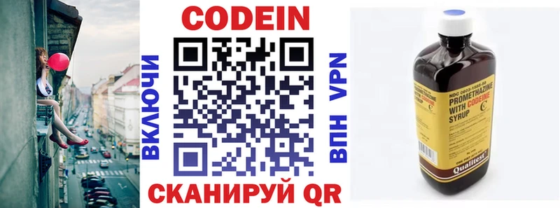 Codein Purple Drank  Североуральск 